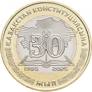 100 тенге 30 лет Конституции Казахстана (Казахстан, 2025 года)